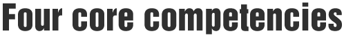 四大核心競(jìng)爭(zhēng)力